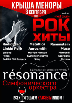  :  Resonance  . Red tour