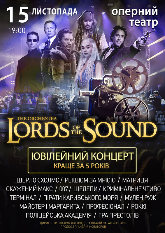 LORDS OF THE SOUND.  