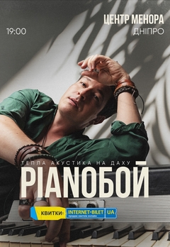 : Piano