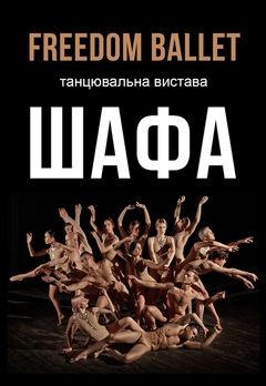  : Freedom Ballet.   