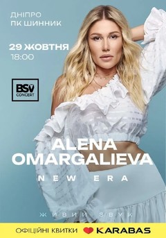  : Alena Omargalieva. NEW ERA