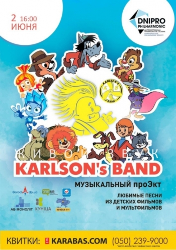 KarlSONS band