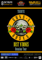  : Guns N' Roses (tribute)
