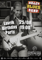  : Lavrik birthday party | Bullet Blues Band