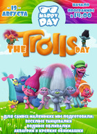  : The Trolls Day