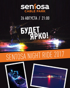  : Summer Night Ride 2017  Sentosa Cable Park