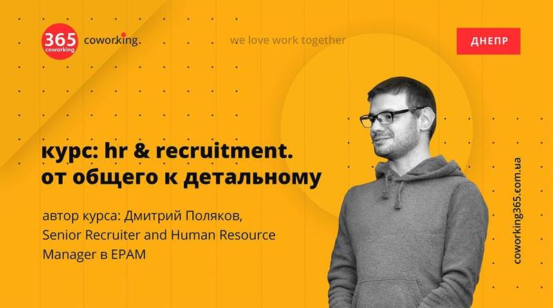  HR & Recruitment:    