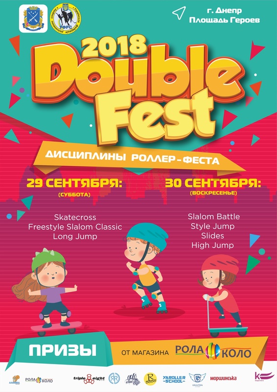 Double Fest 2018