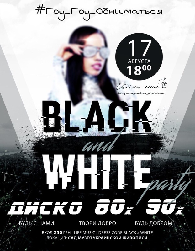 Black and White Party
