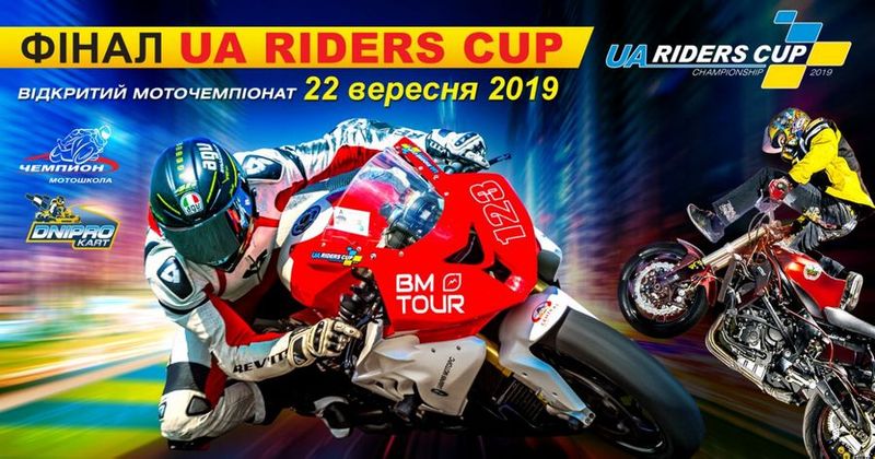   UA Riders CUP 2019
