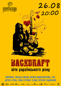  : Backdraft