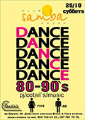 Dance 80-90's