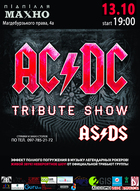  :  AS/DS tribute AC/DC
