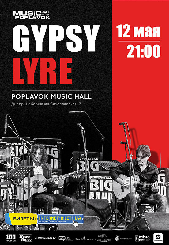 GYPSY LYRE