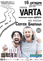 Varta &  