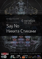 Say No   