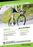  :  Test-RIDE