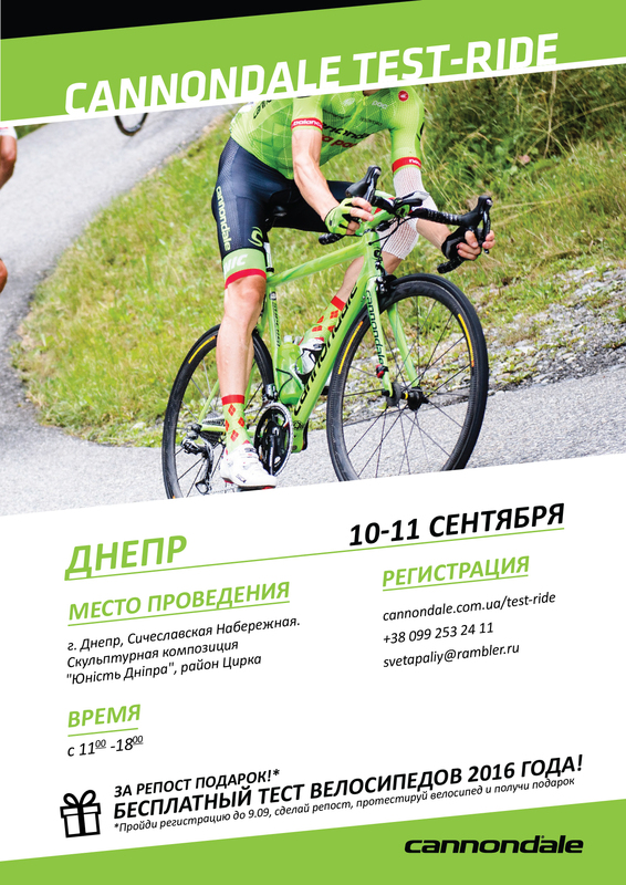  Test-RIDE