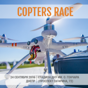  :   Copters Race 2016