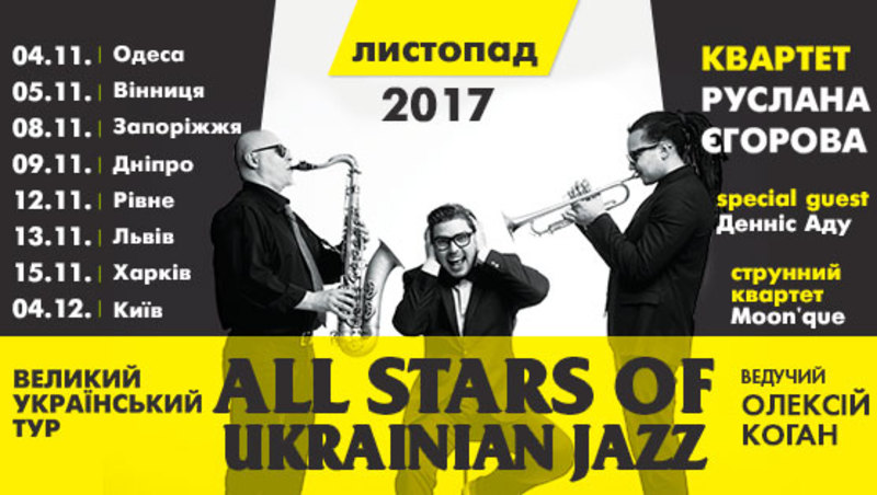 All Stars of Ukrainian Jazz