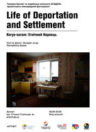  : Life of Deportation and Settlement Koryo-saram:  