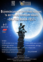  : DNIPRO-BOOK-FEST 2018