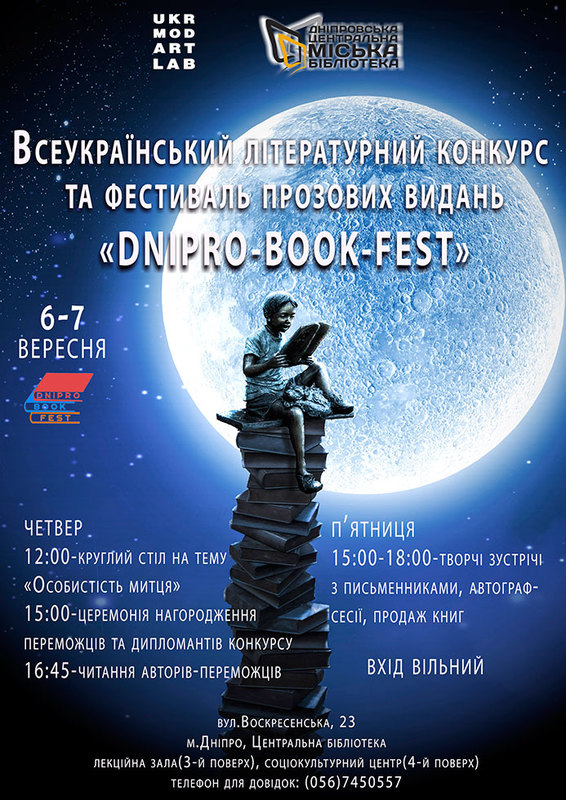 DNIPRO-BOOK-FEST 2018