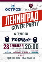  :  cover party