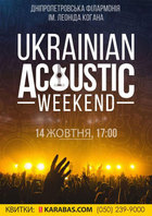  : Ukrainian Acoustic Weekend