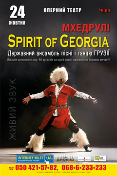  : SPIRIT OF GEORGIA.       