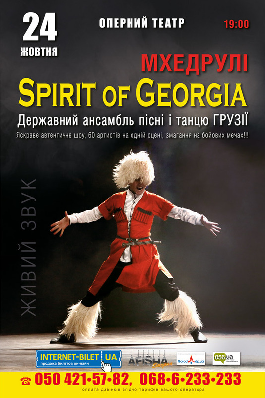 SPIRIT OF GEORGIA.      糿 