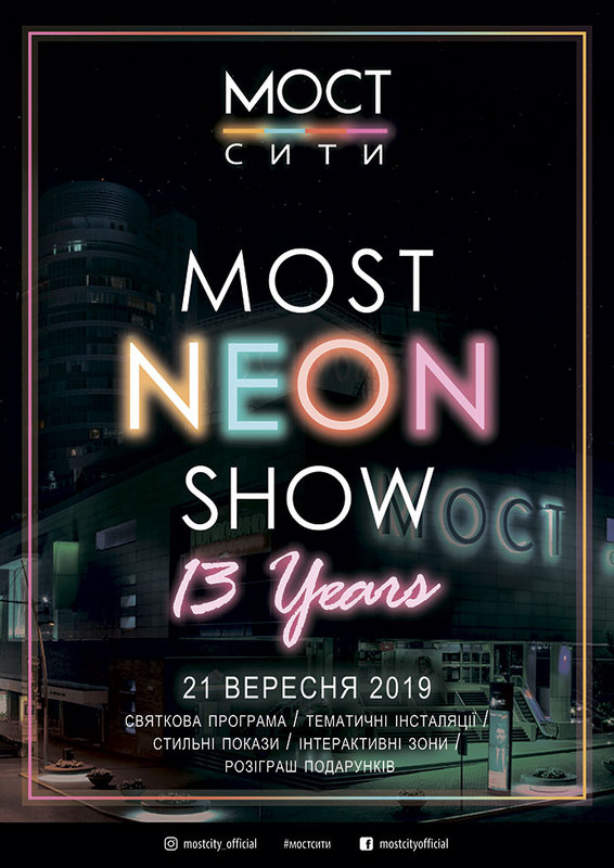 MOST NEON SHOW