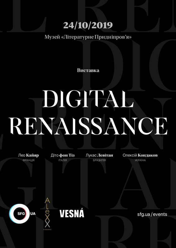  Digital Renaissance