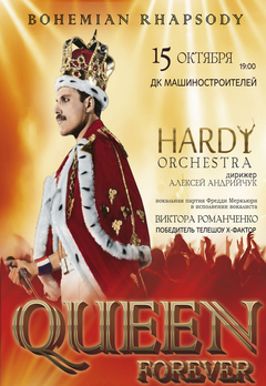  : Hardy Orchestr Queen Forever
