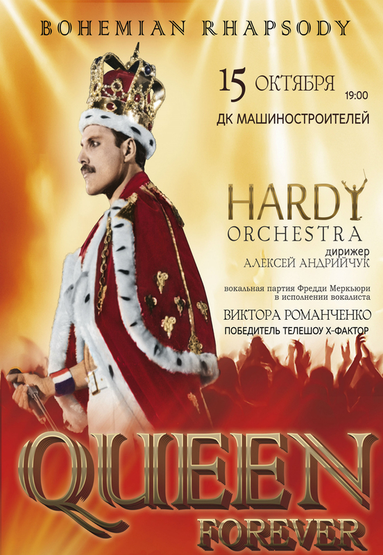 Hardy Orchestr Queen Forever