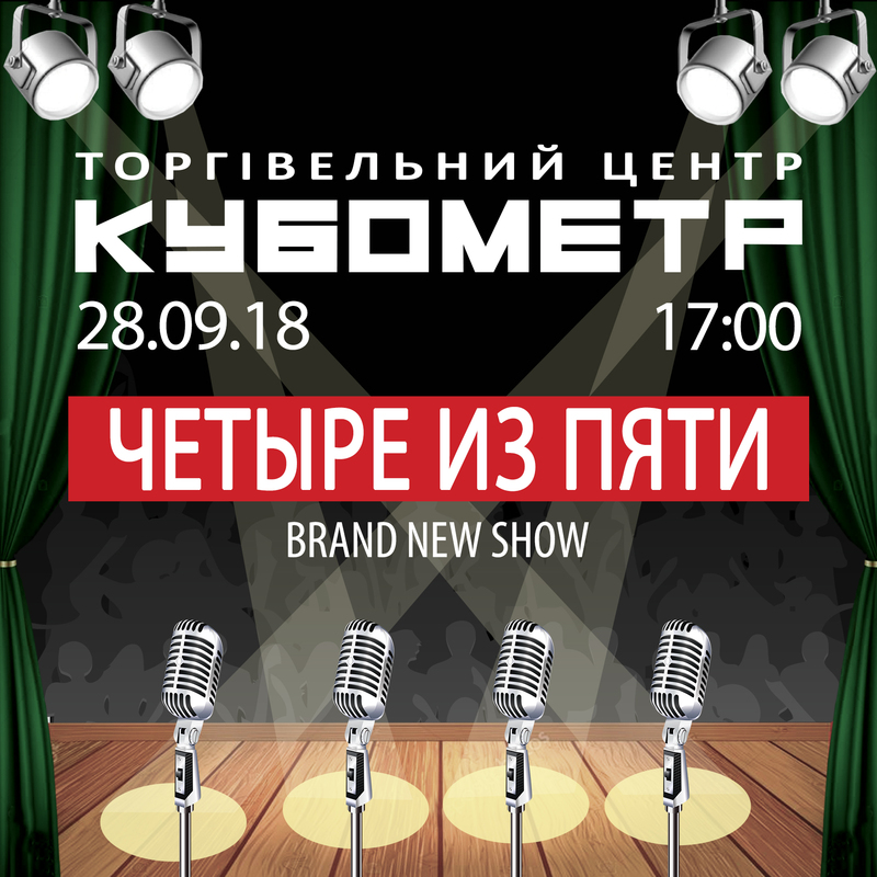 Brand New Show   