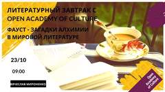  :    Open Academy of Culture