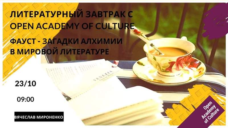    Open Academy of Culture