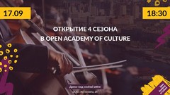  :     Open Academy of Culture