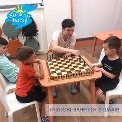 Посмотреть афишу: Шахматы в Shalom Baby