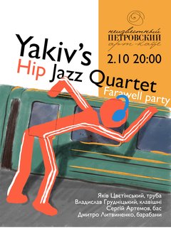  : Yakiv`s Hip Jazz Quartet 