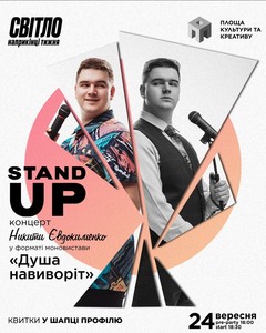  : Stand Up    |  