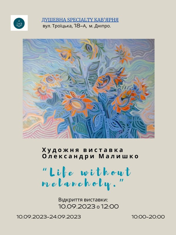 Life without melancholy