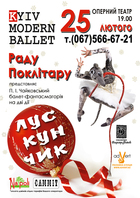  : Kyiv Modern Ballet