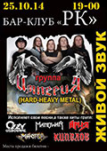 Classic Metal Show by 