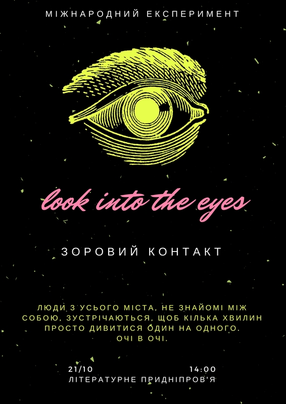 ̳  Look into the eyes