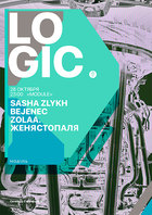  : Logic: Sasha Zlykh, Bejenec, Zolaa