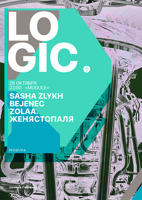 Logic: Sasha Zlykh, Bejenec, Zolaa