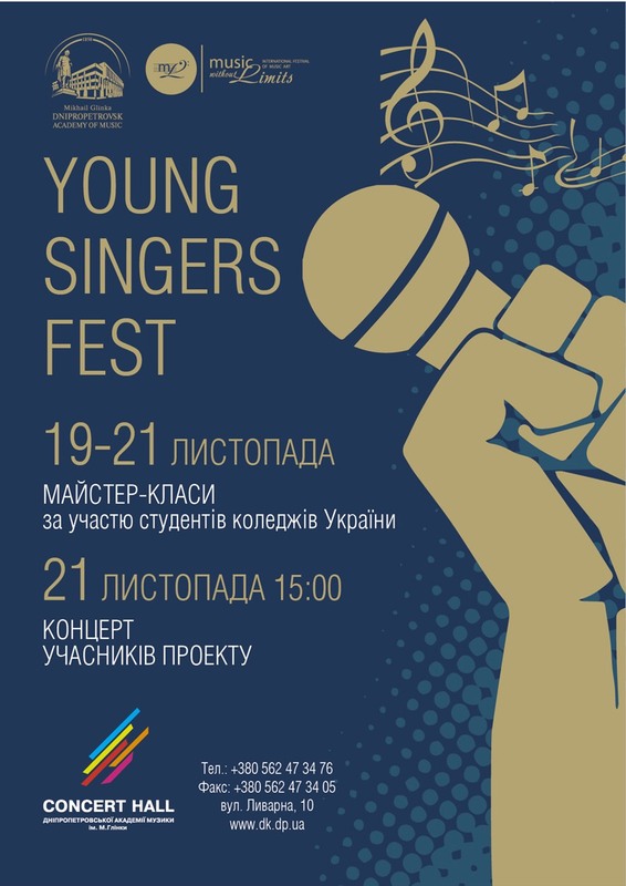 YOUNG SINGERS FEST