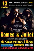  : Romeo & Juliet